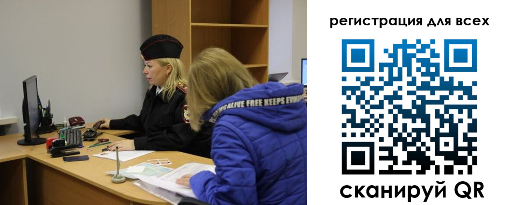 временная регистрация законно в Хилке
