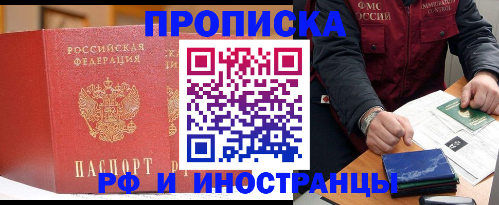 прописка паспорт в Хилке