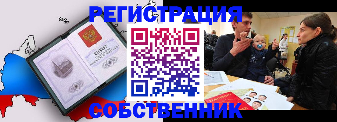 прописка для военкомата в Хилке